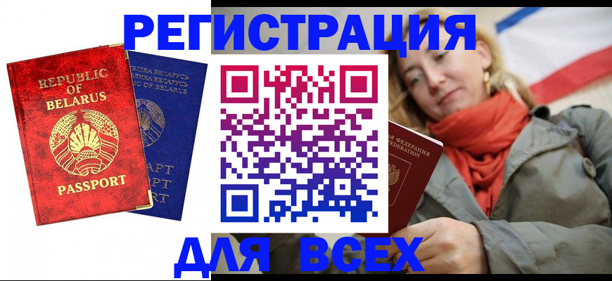 прописка для военкомата в Владикавказе