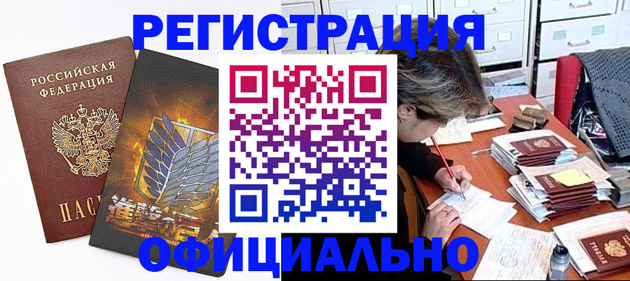 прописка для кредита в Владикавказе