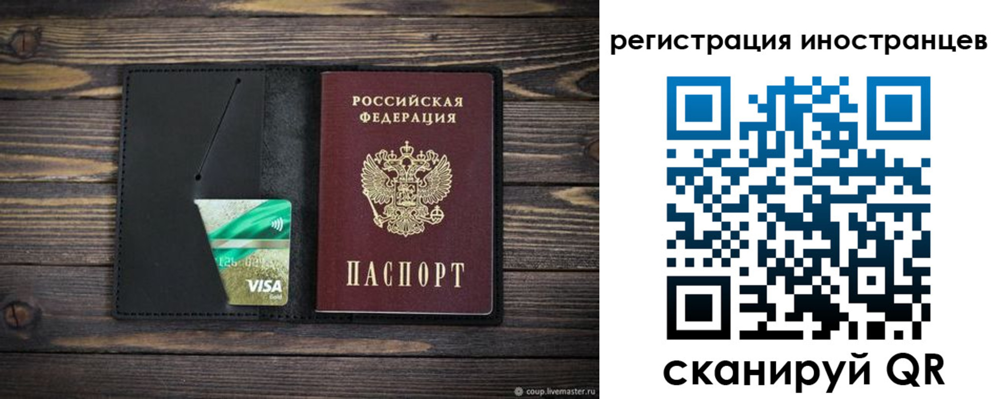 где прописаться в Владикавказе