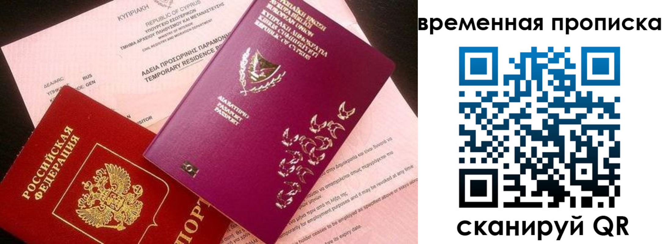 временная регистрация в квартире в Владикавказе