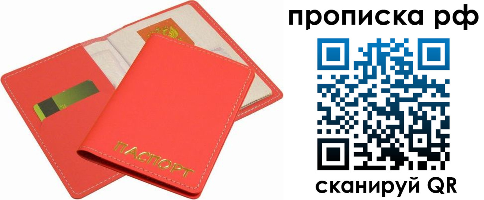 временная регистрация надежно в Владикавказе