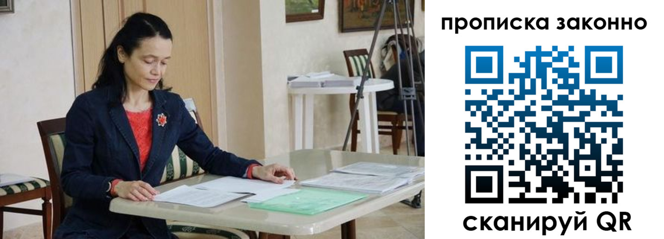 прописка законно в Владикавказе