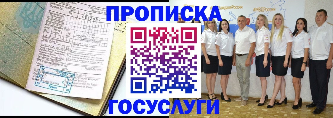 прописка регистрация в Владикавказе