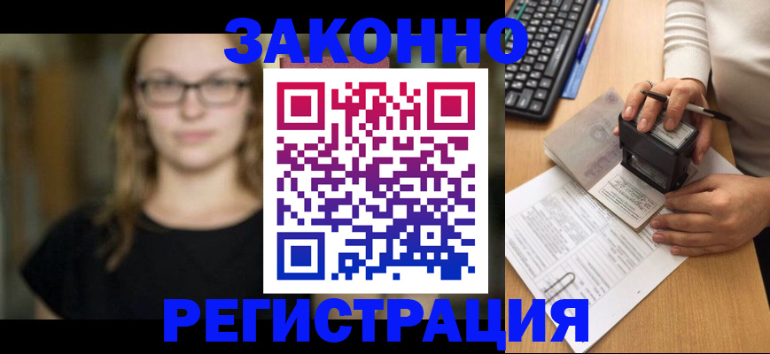 временная регистрация госуслуги в Владикавказе