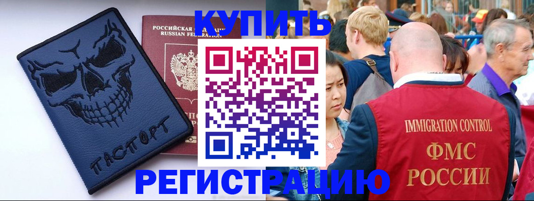 временная регистрация гарантия в Владикавказе