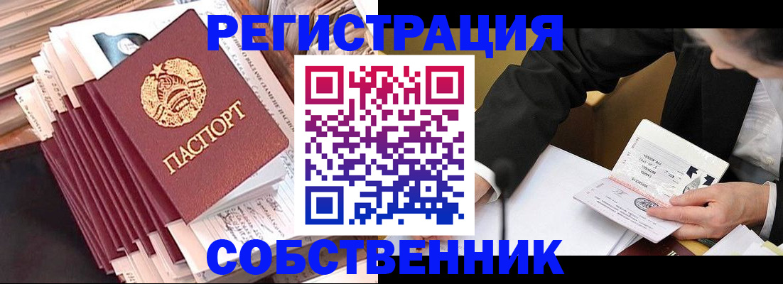 временная регистрация в Владикавказе